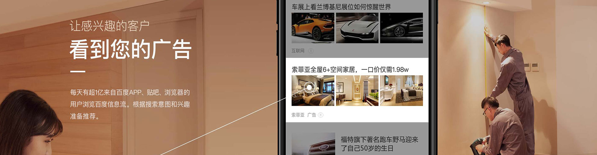 凤凰百度信息流